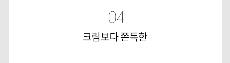 7_워시오프아르질소프트_4